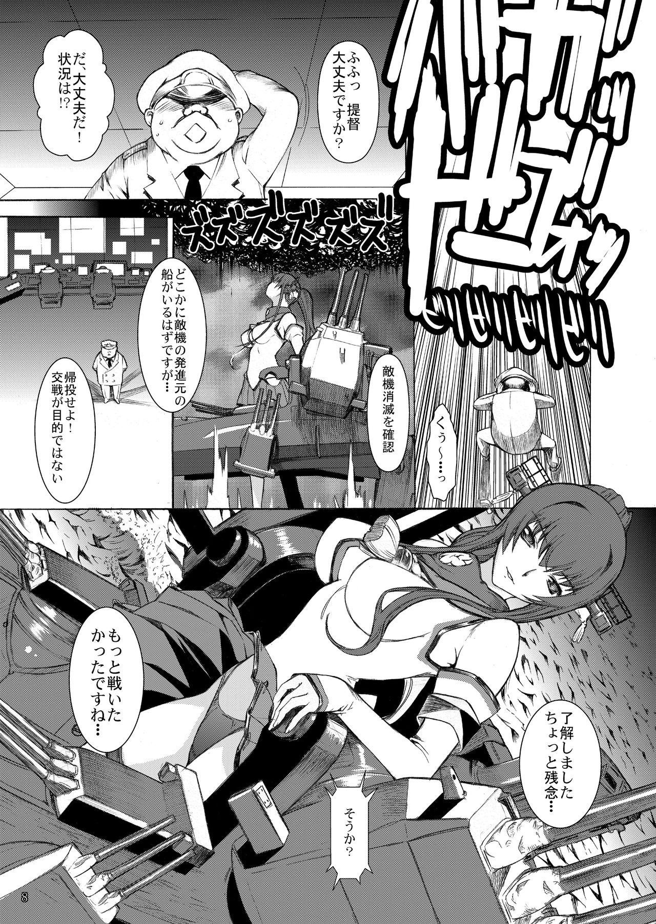 Yamato Shisu 1 page 10 full