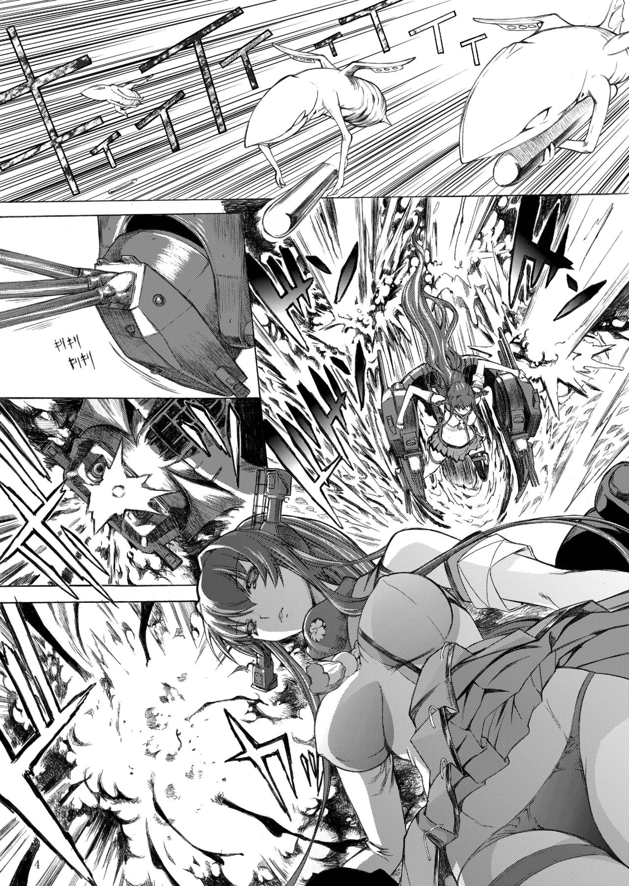 Yamato Shisu 1 page 6 full