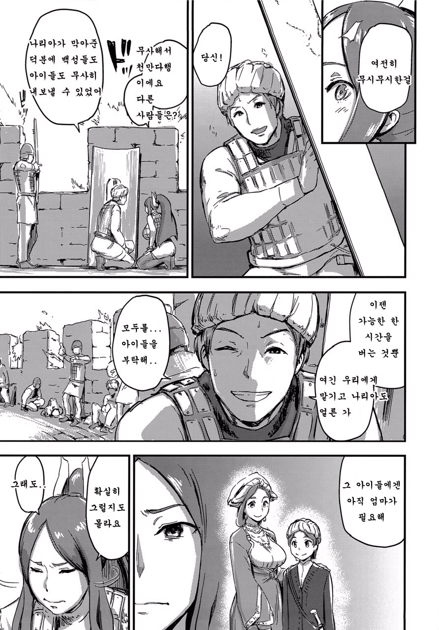 Majuu Teikoku Hishi Otto no Tame ni Kairaku Goumon ni Taeru Boukoku no Ouhi page 5 full