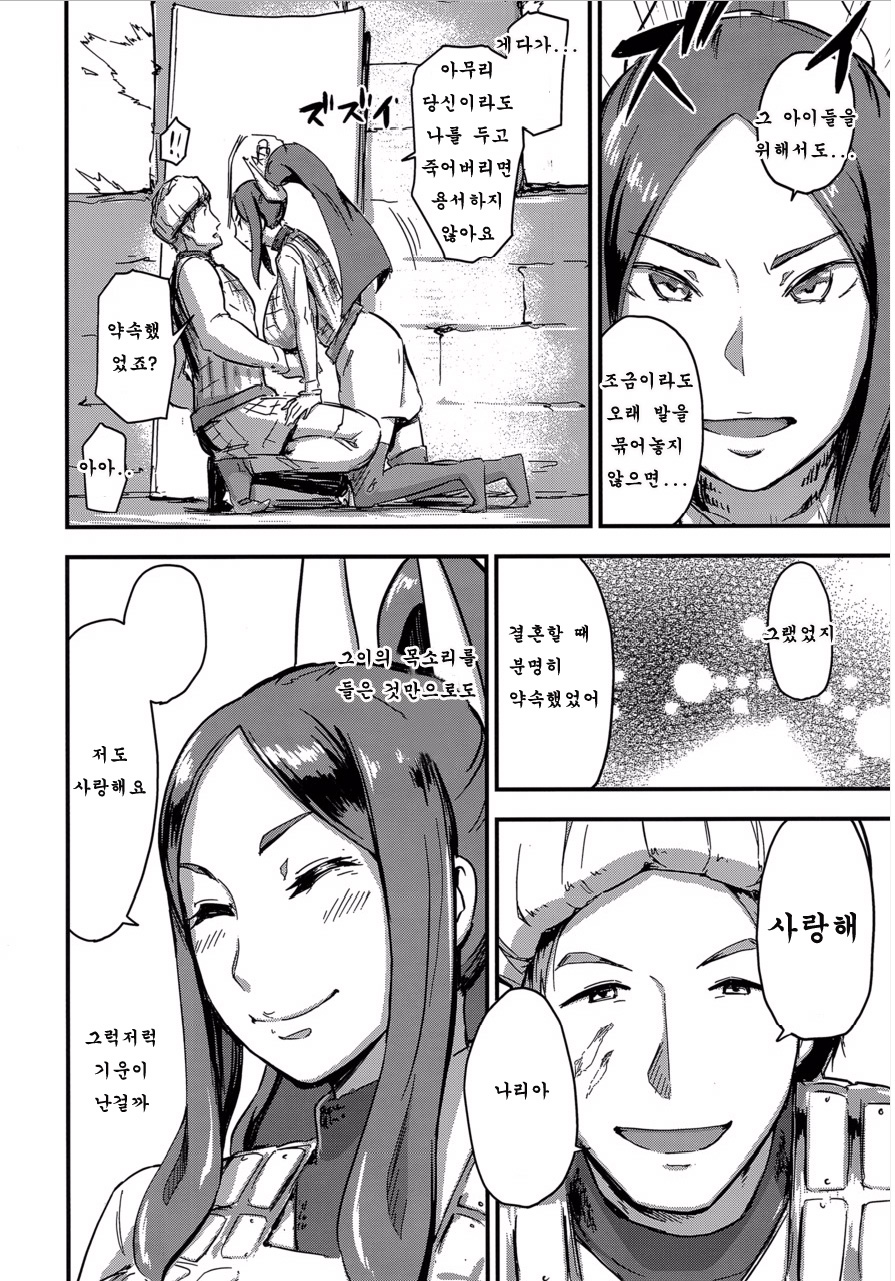 Majuu Teikoku Hishi Otto no Tame ni Kairaku Goumon ni Taeru Boukoku no Ouhi page 6 full