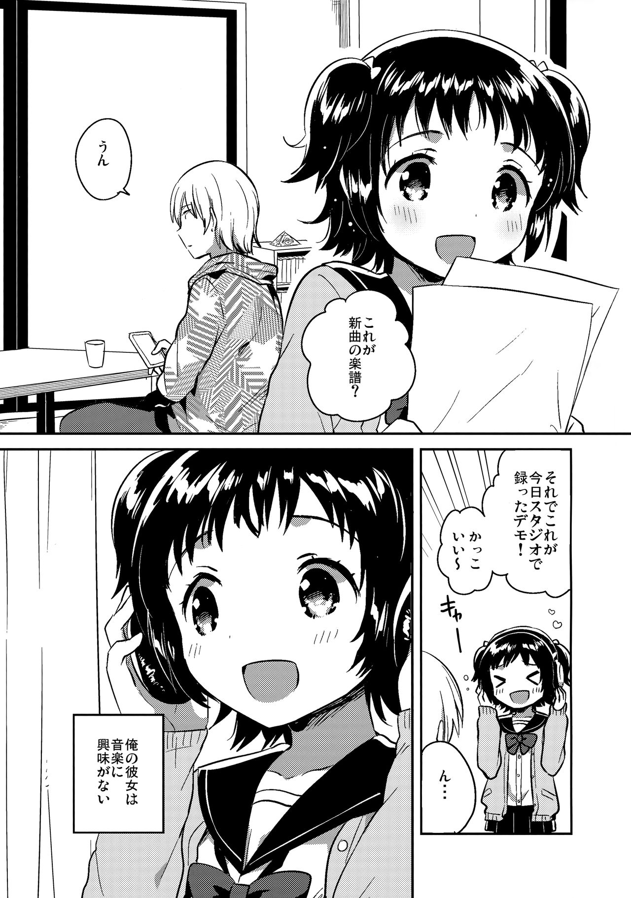 Loli to Guitar - Lolita &amp; guitar page 2 full