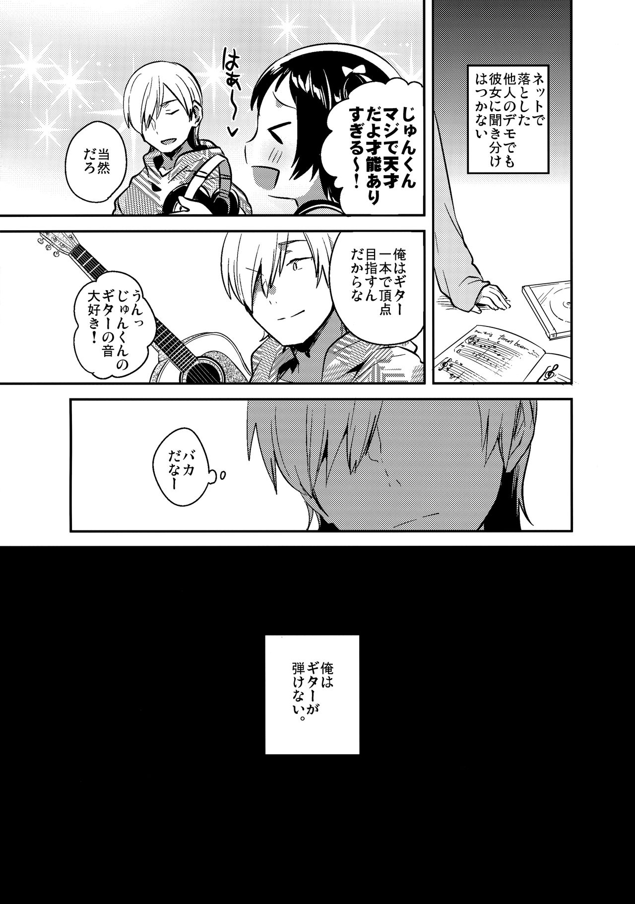 Loli to Guitar - Lolita &amp; guitar page 3 full