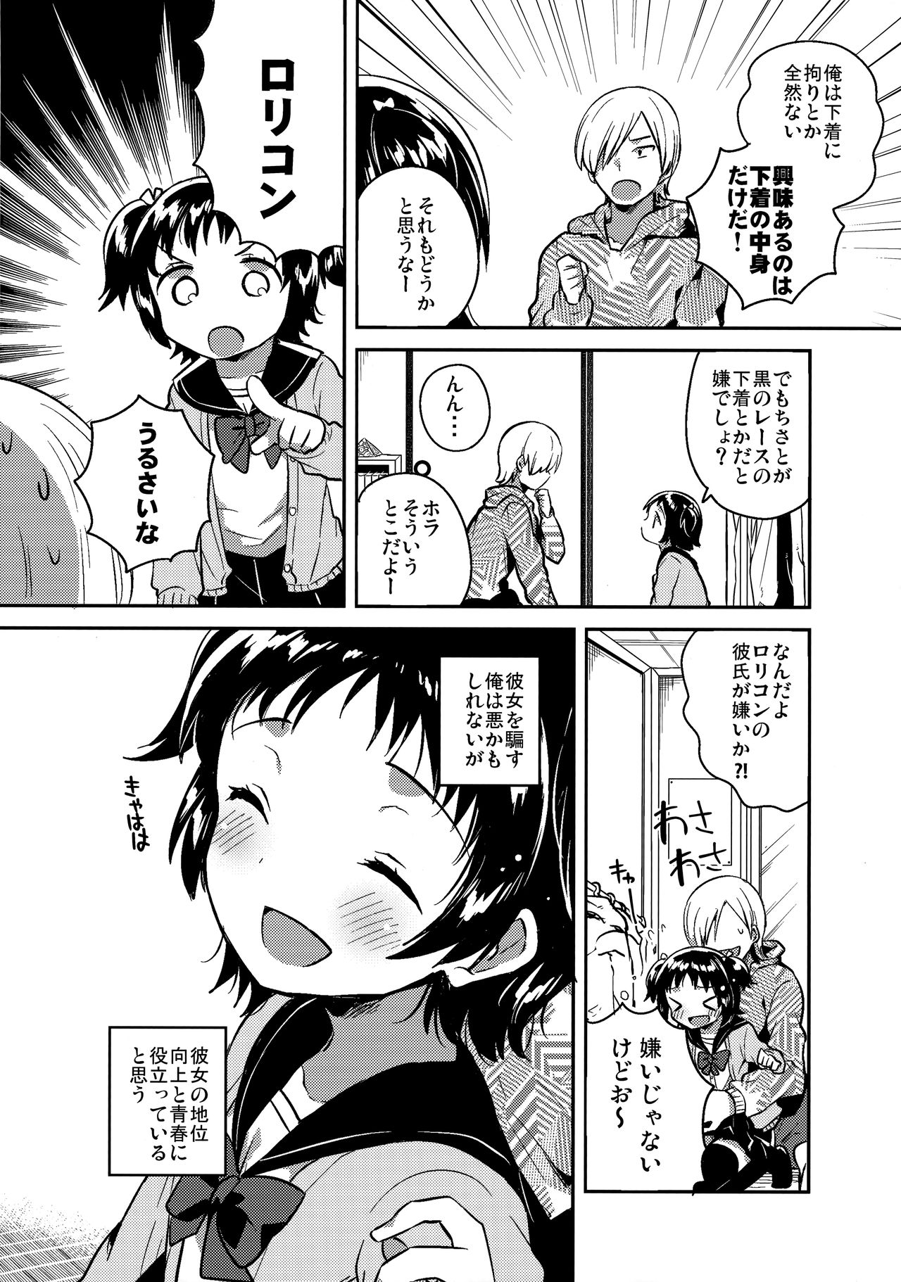 Loli to Guitar - Lolita &amp; guitar page 7 full