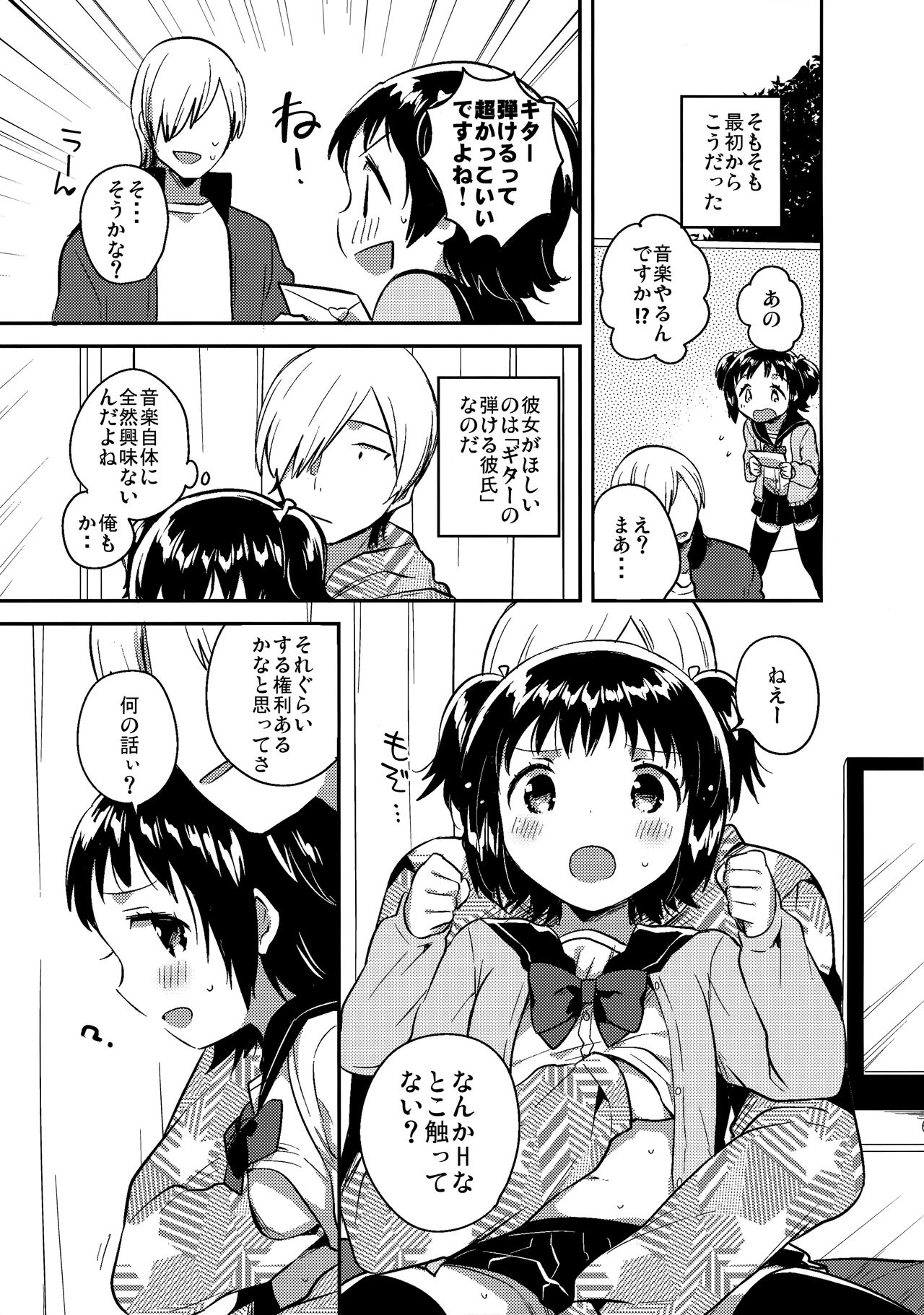 Loli to Guitar - Lolita &amp; guitar page 8 full