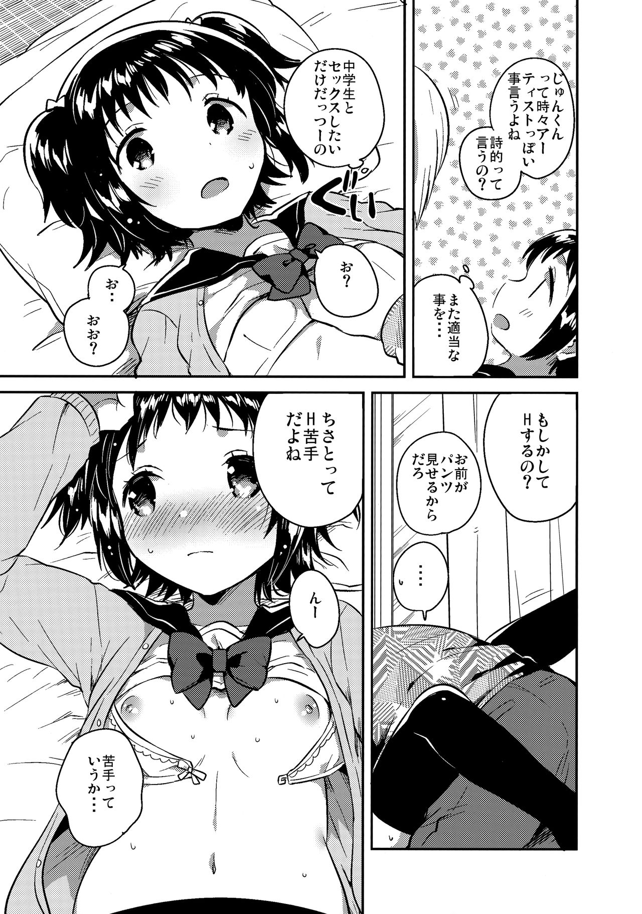 Loli to Guitar - Lolita &amp; guitar page 9 full