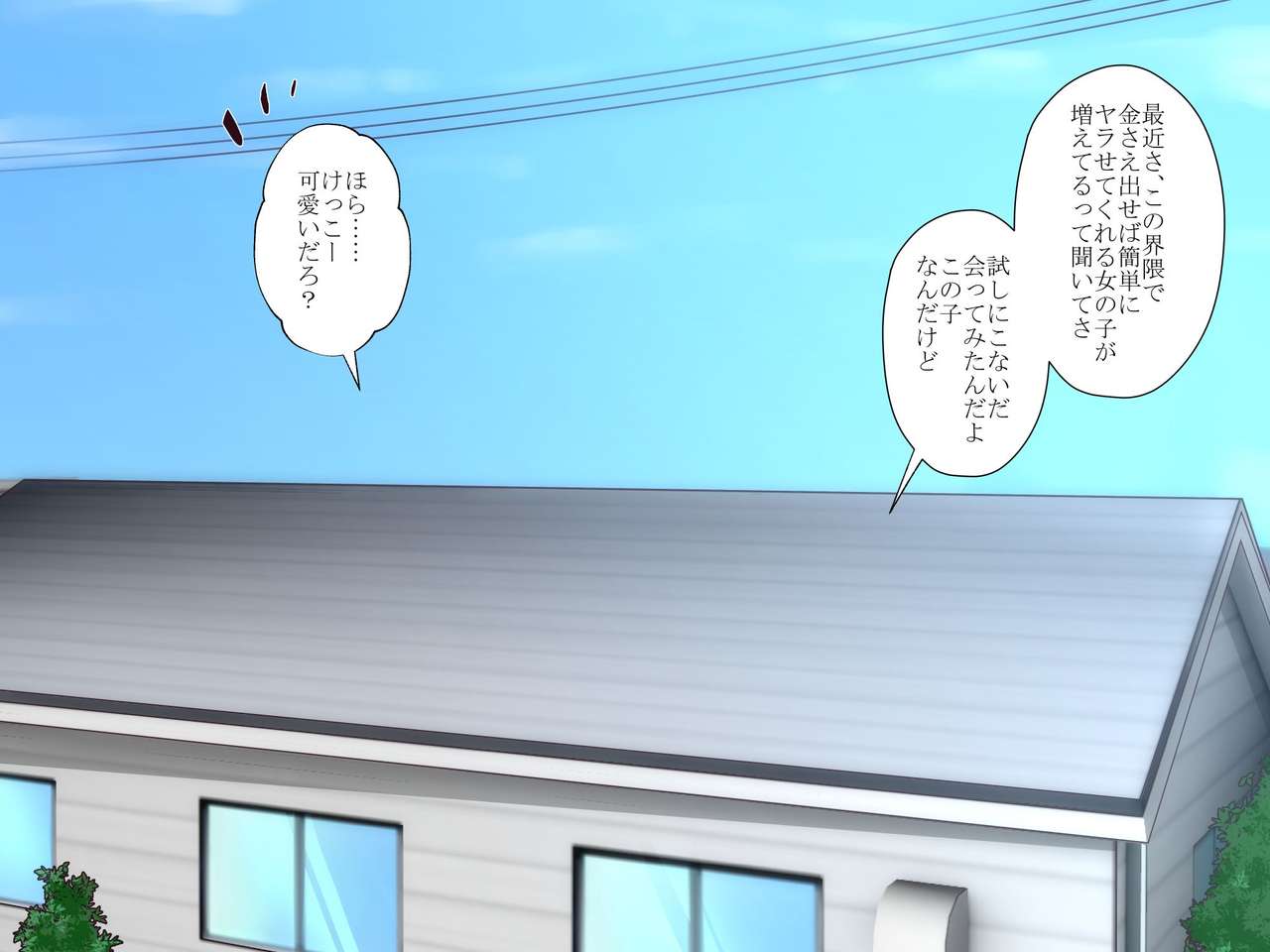 Meikko-tachi ni Ashi de Ijimete moracchaimashita!! page 7 full