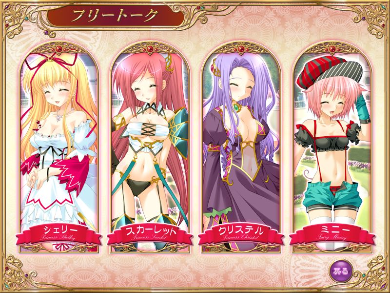 Kyoukara Prince page 3 full