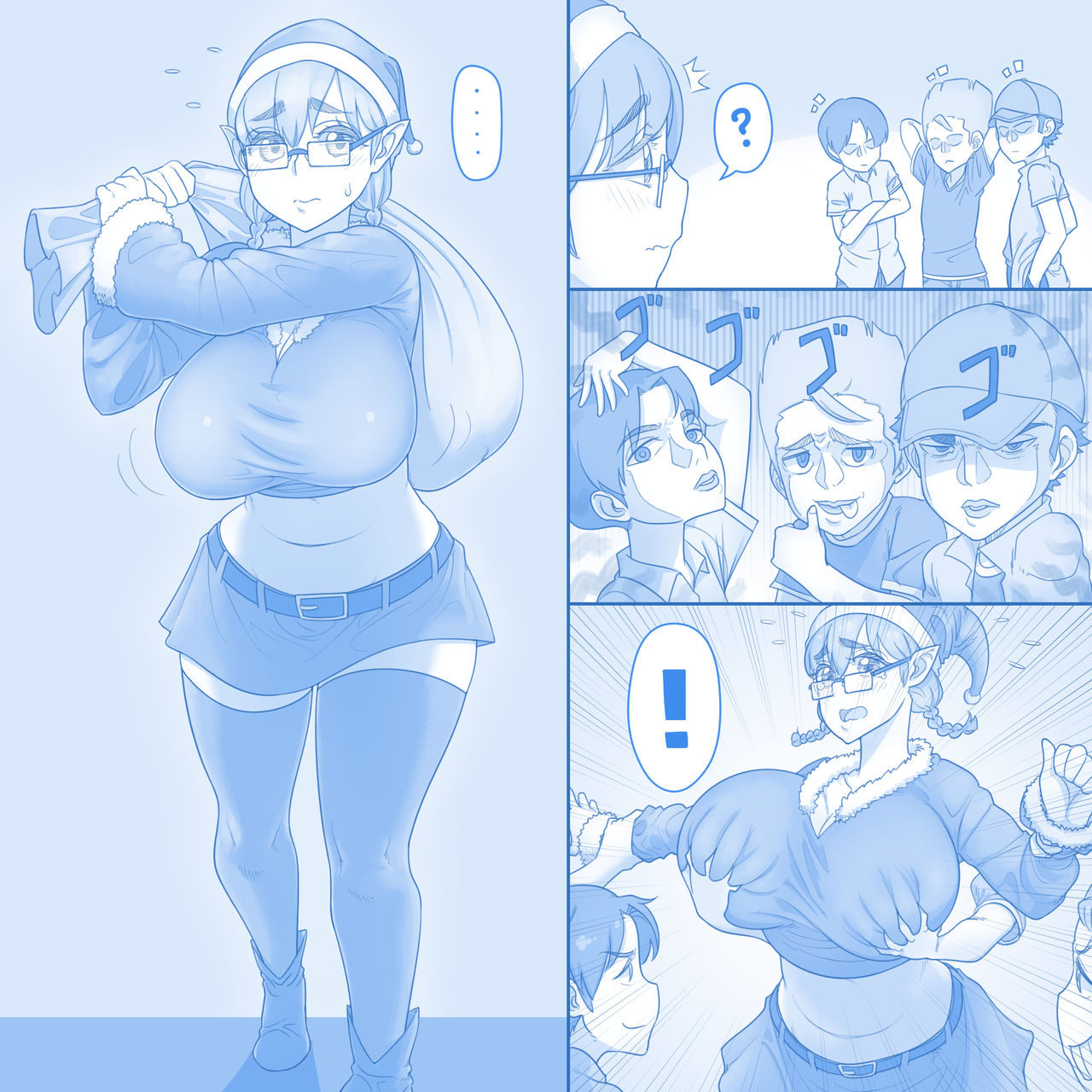 SUBSTITUTE エルフ page 2 full