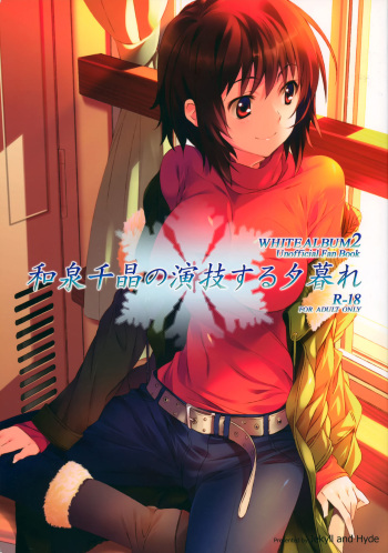 Izumi Chiaki no Engi suru Yuugure cover
