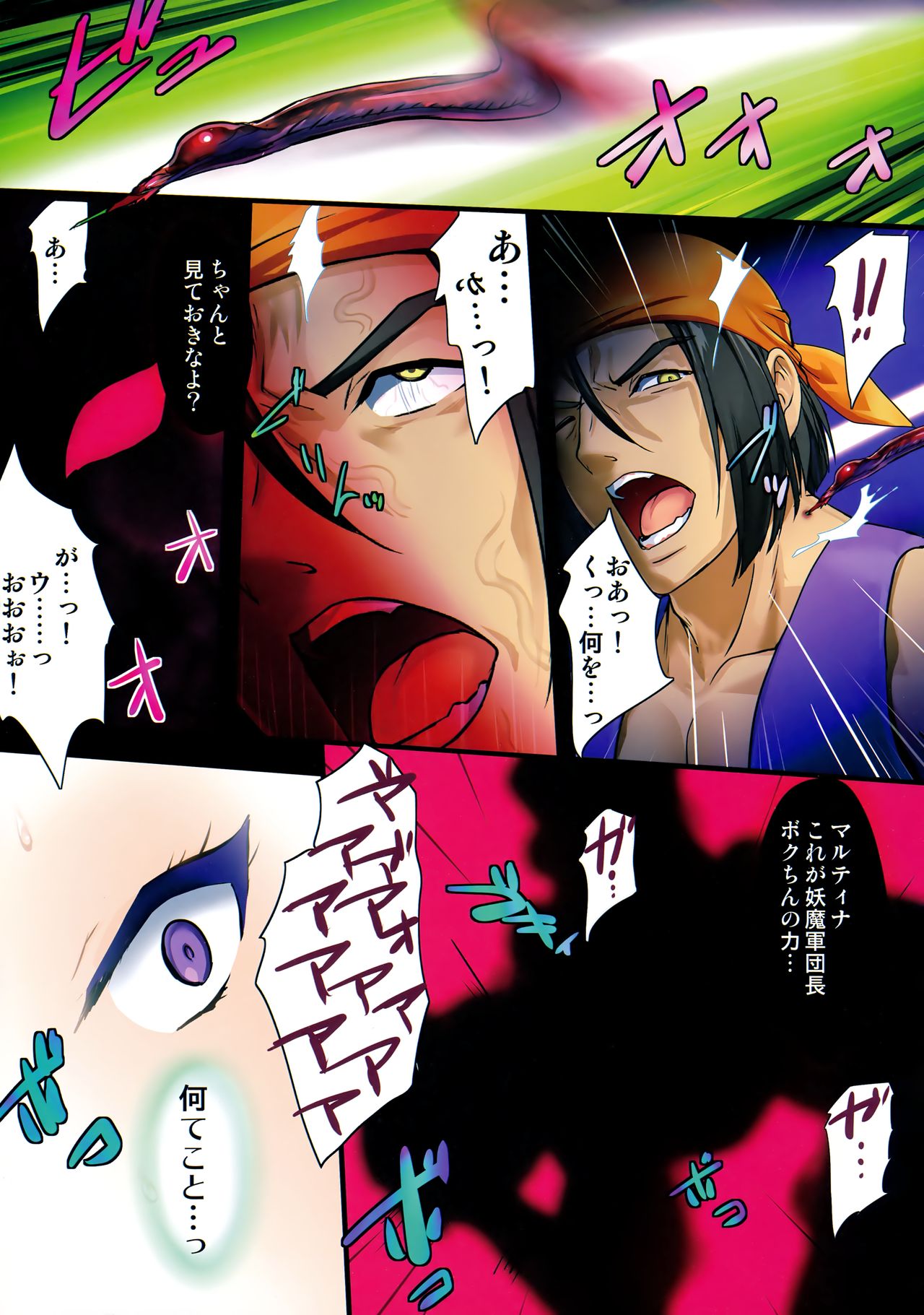 PILE EDGE BOOGIE BACK page 10 full