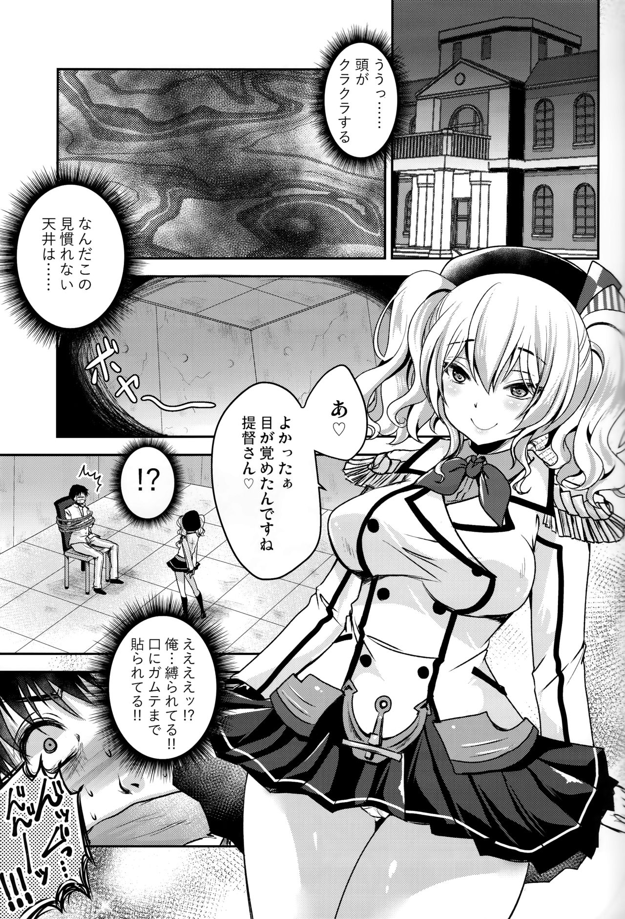 Zutto Anata ga Suki deshita page 2 full