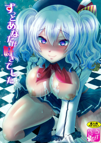 Zutto Anata ga Suki deshita cover