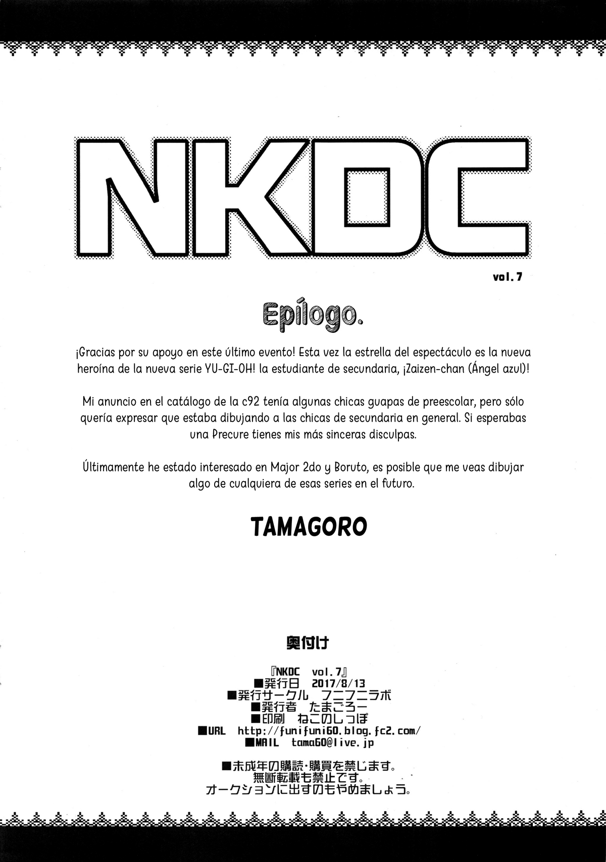 NKDC Vol. 7 page 8 full