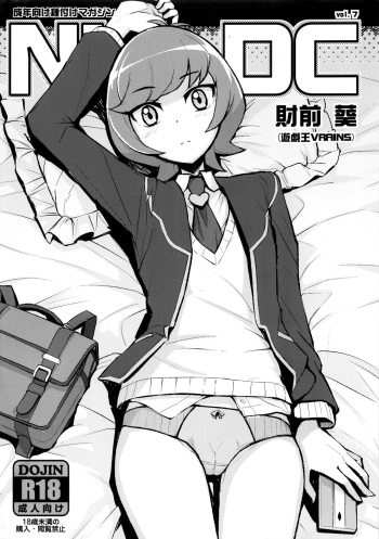 NKDC Vol. 7 cover