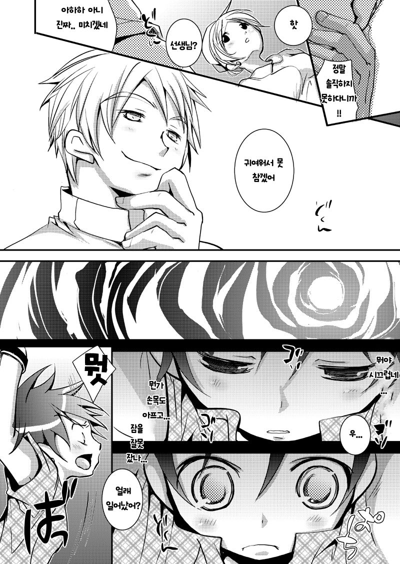 Kyouiku Teki Shidou page 10 full