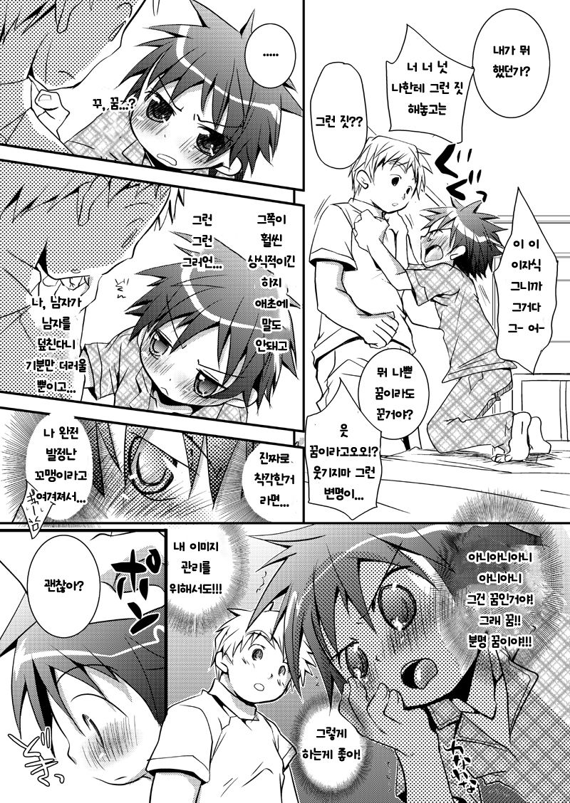 Kyouiku Teki Shidou page 7 full