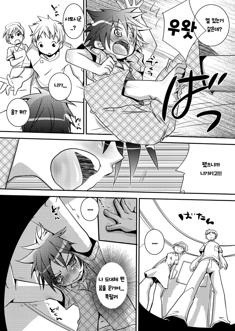 Kyouiku Teki Shidou page 8 full