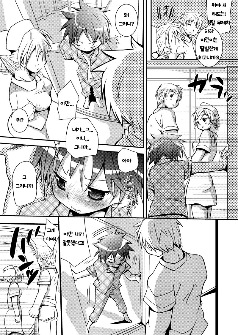 Kyouiku Teki Shidou page 9 full