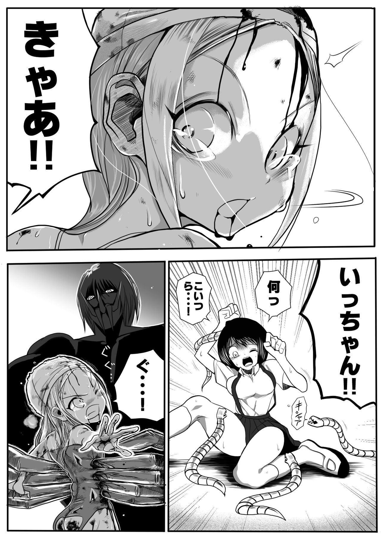 Sukumizu Senshi Ryona Manga 3 page 8 full