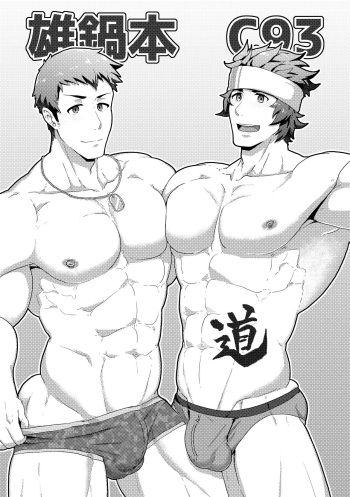 Onabe Hon C93 cover