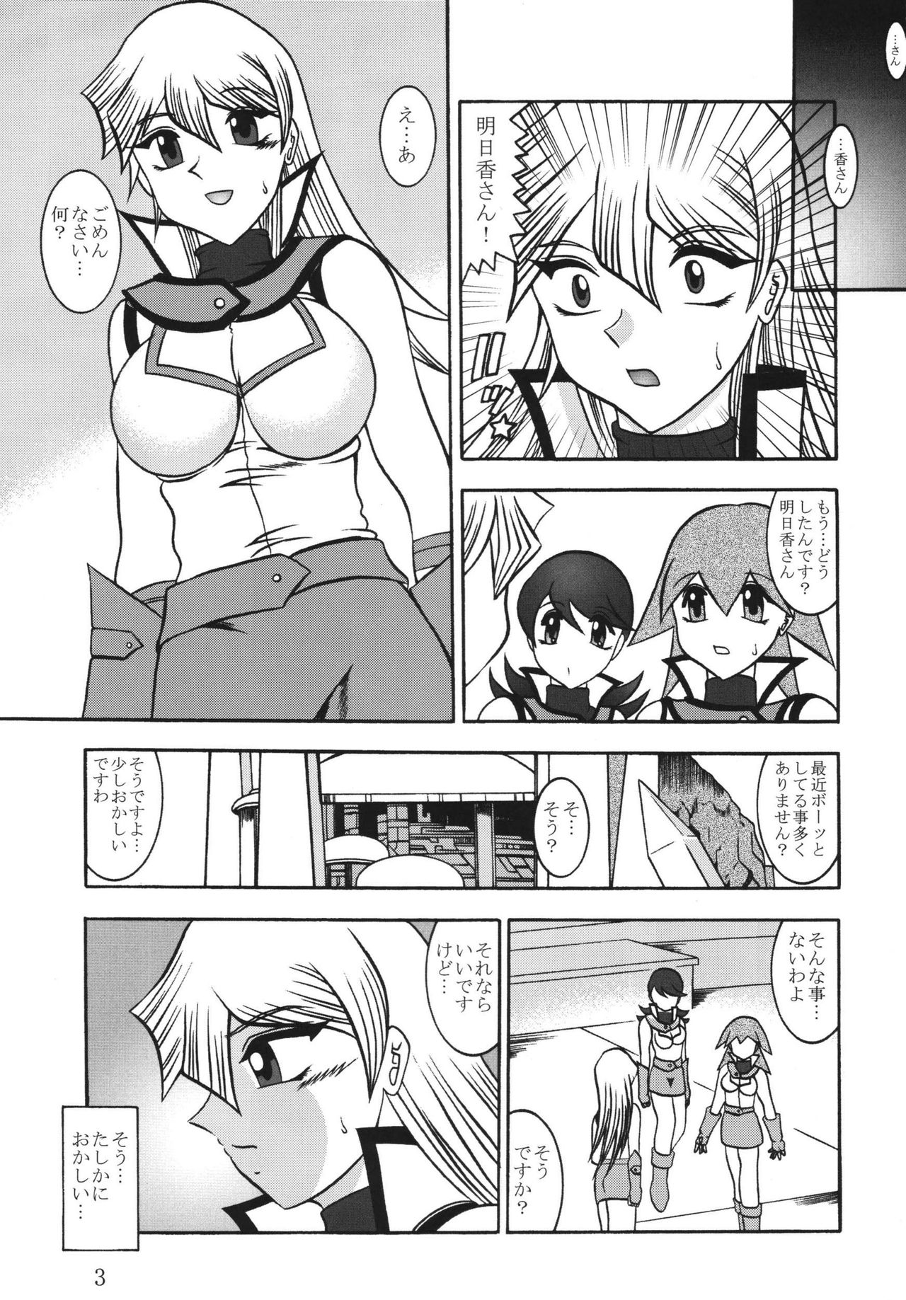 Shadow of INFINITY page 3 full