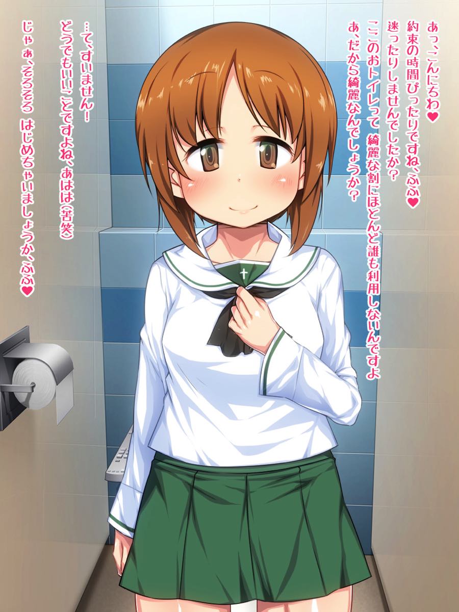 Dopyutto Itterasshai ~Puchitto ★ Shikoshiko Sakusen~ page 2 full