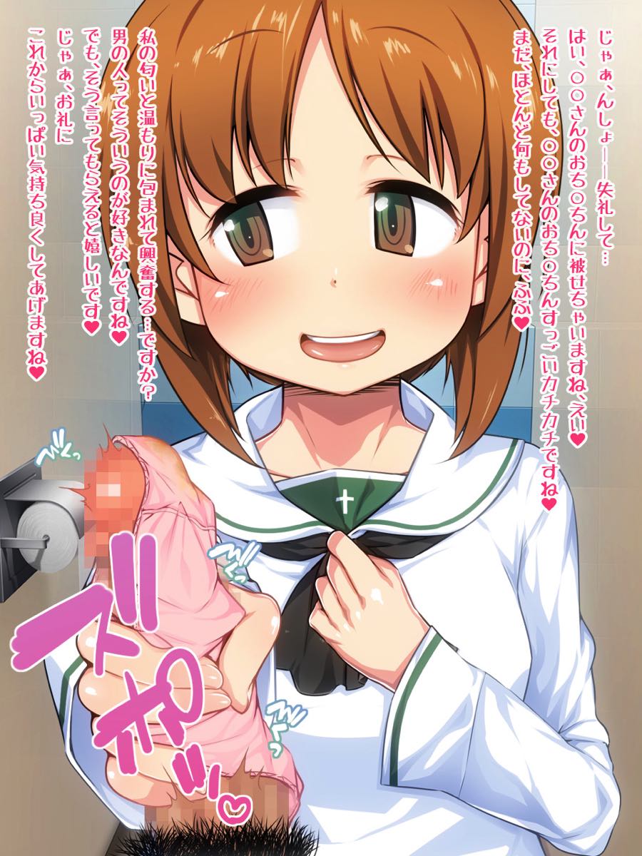 Dopyutto Itterasshai ~Puchitto ★ Shikoshiko Sakusen~ page 5 full