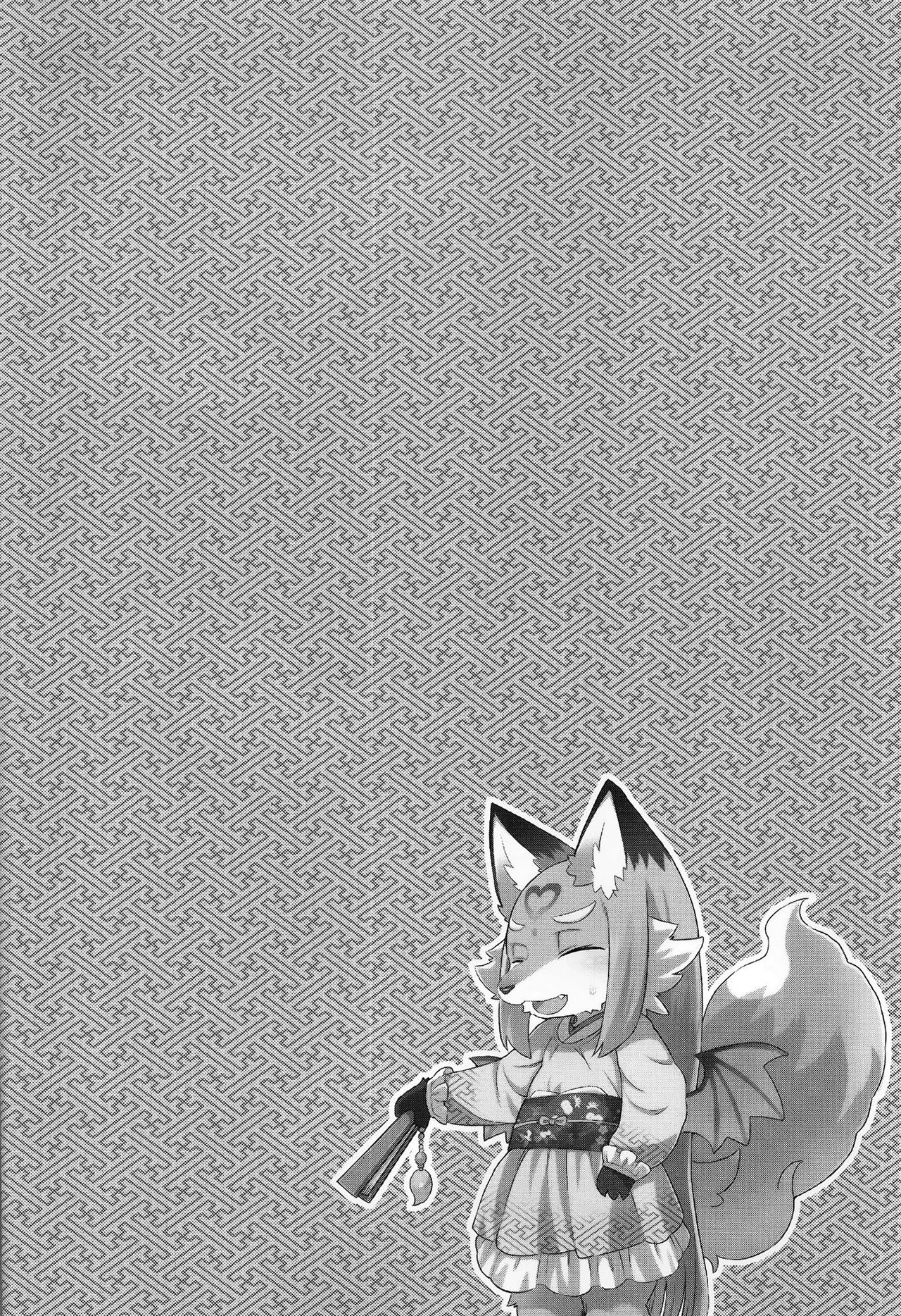 Intolerance | 인톨러런스 page 3 full