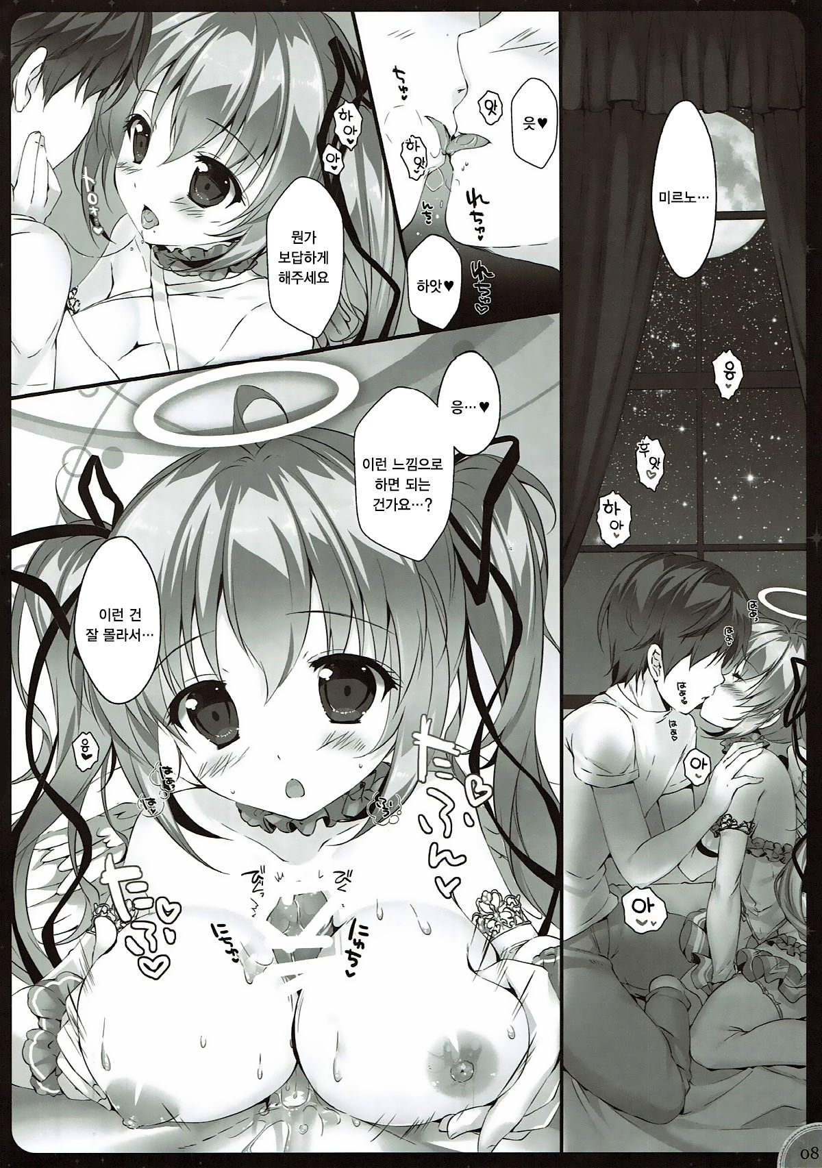 Kinkyuu Mission Tenshichou Miruno no Shinshitsu | 긴급미션 천사장 미르노의 침실 page 5 full