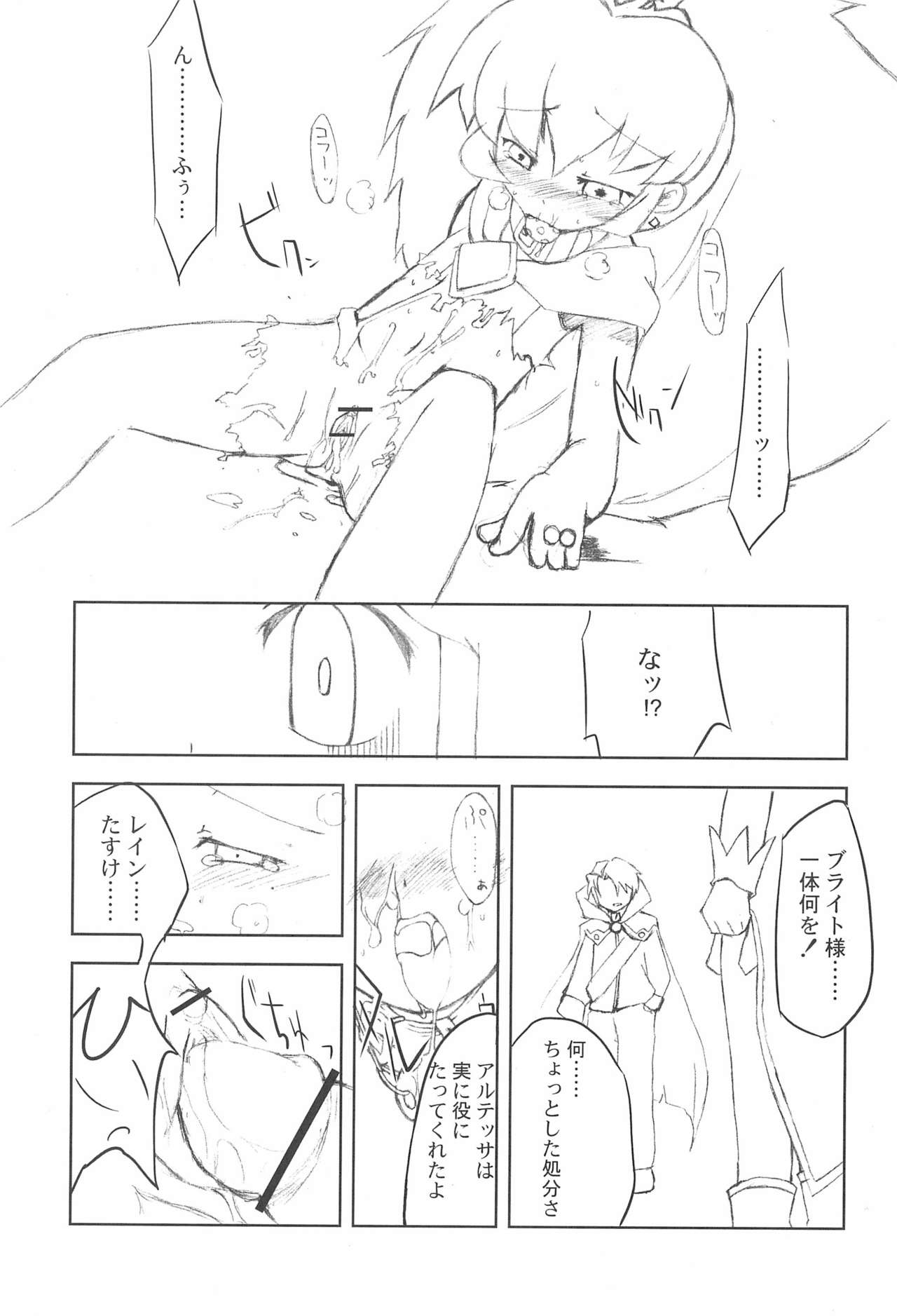 sapphire page 9 full
