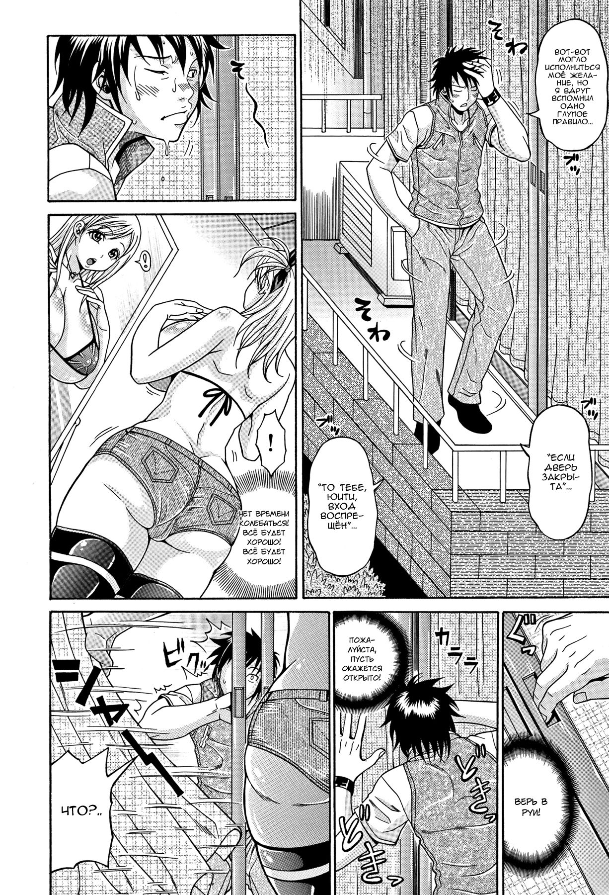 Otonari Rule | Липкие, горячие титьки гл. 3 page 4 full