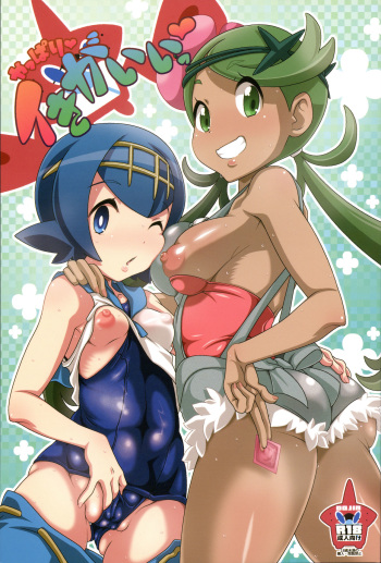 Yappari Iki ga Ii cover