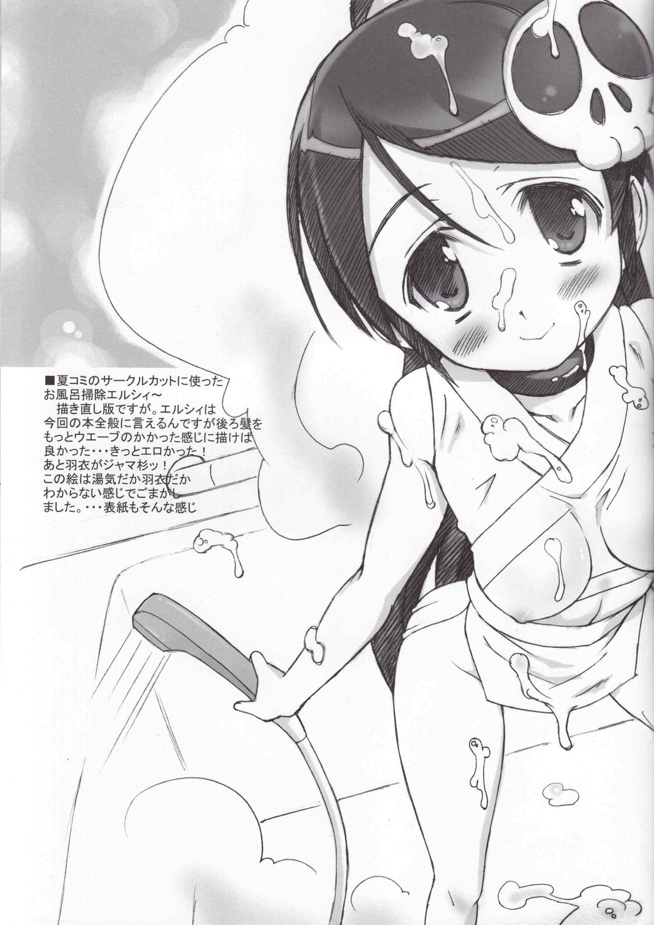 Kamijiru page 6 full