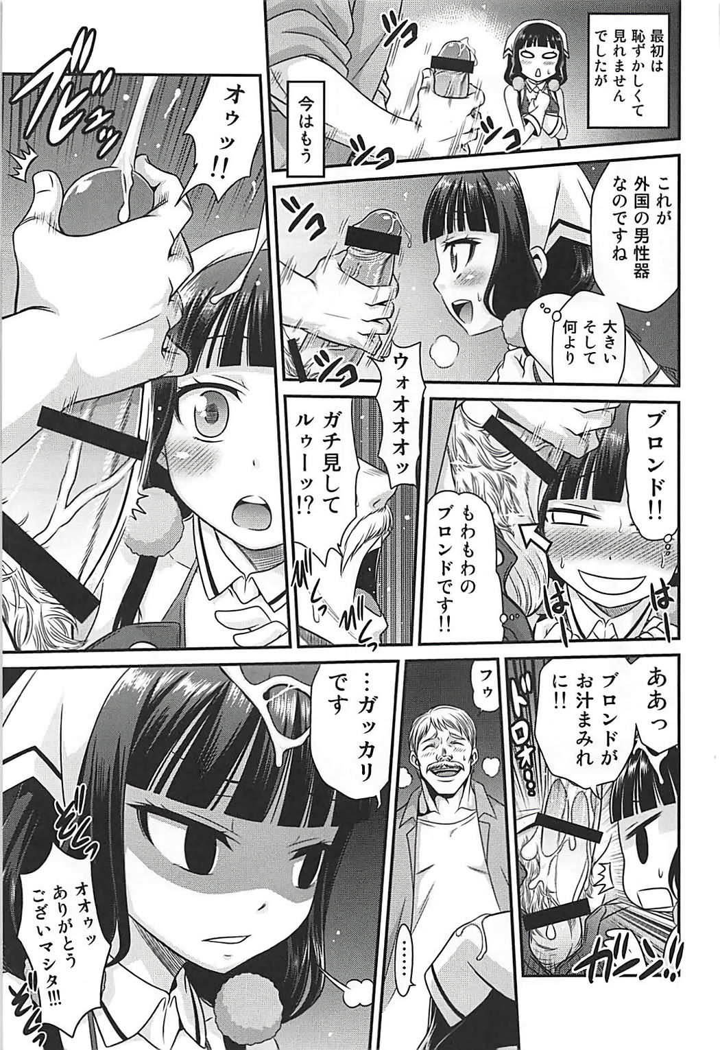 YOU no Atsumaru Omise!! page 10 full