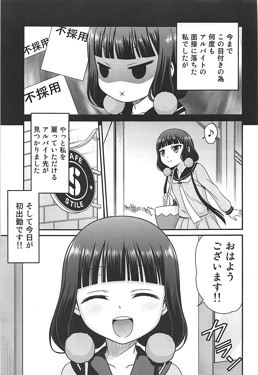 YOU no Atsumaru Omise!! page 2 full