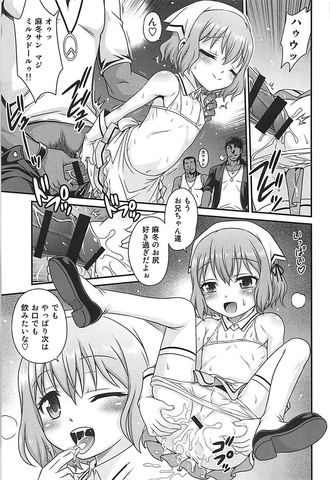 YOU no Atsumaru Omise!! page 8 full
