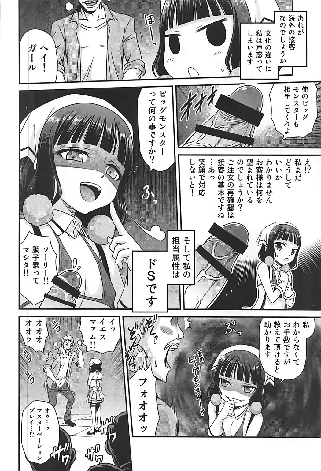 YOU no Atsumaru Omise!! page 9 full