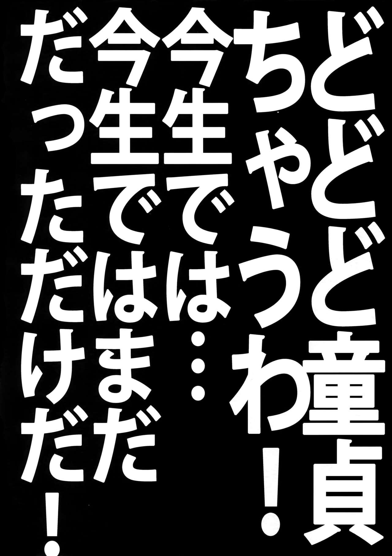 Seihai Sensou wa Logout Shimashita ~ KING'S KNUCKLE page 3 full