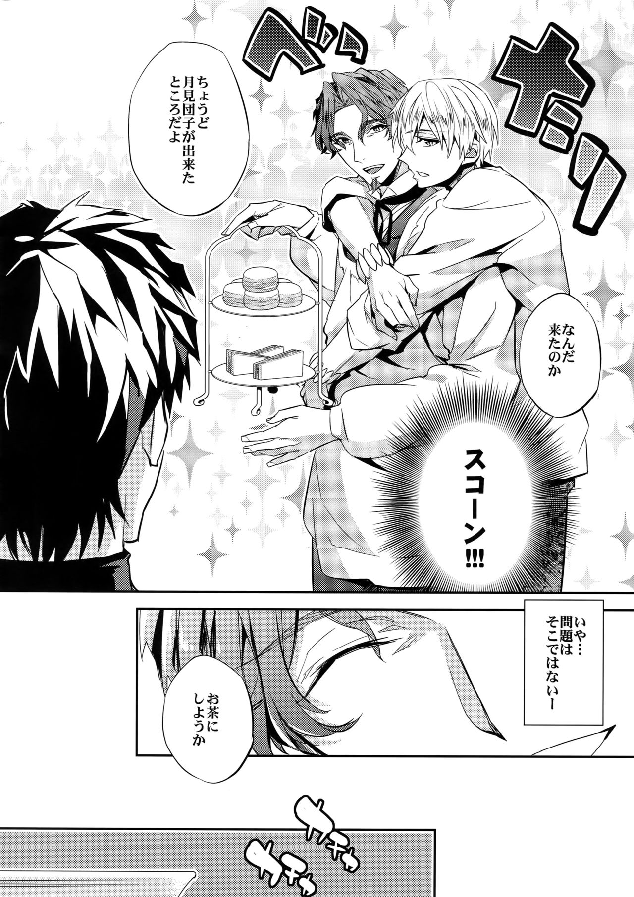 Seihai Sensou wa Logout Shimashita ~ KING'S KNUCKLE page 5 full