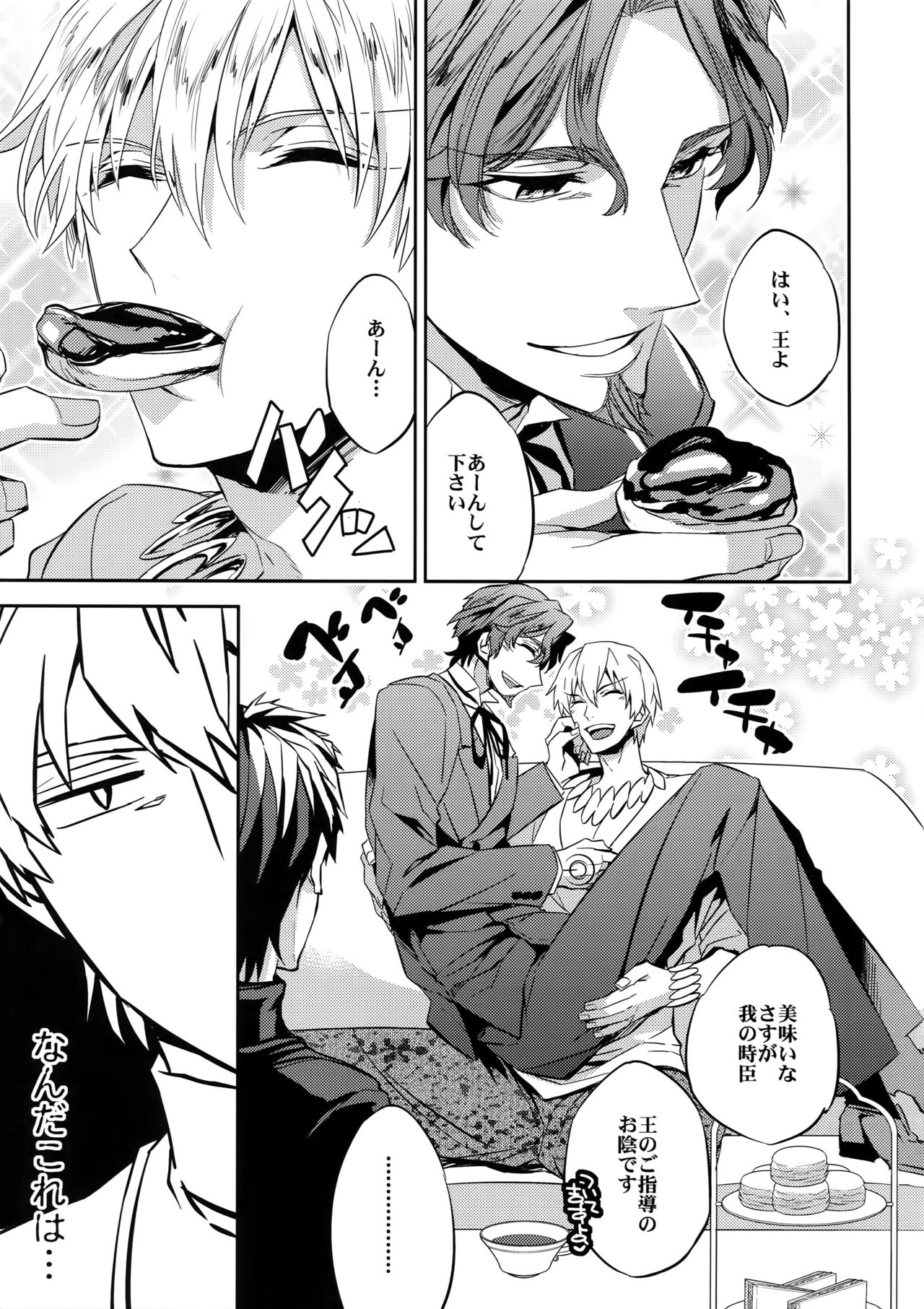 Seihai Sensou wa Logout Shimashita ~ KING'S KNUCKLE page 6 full