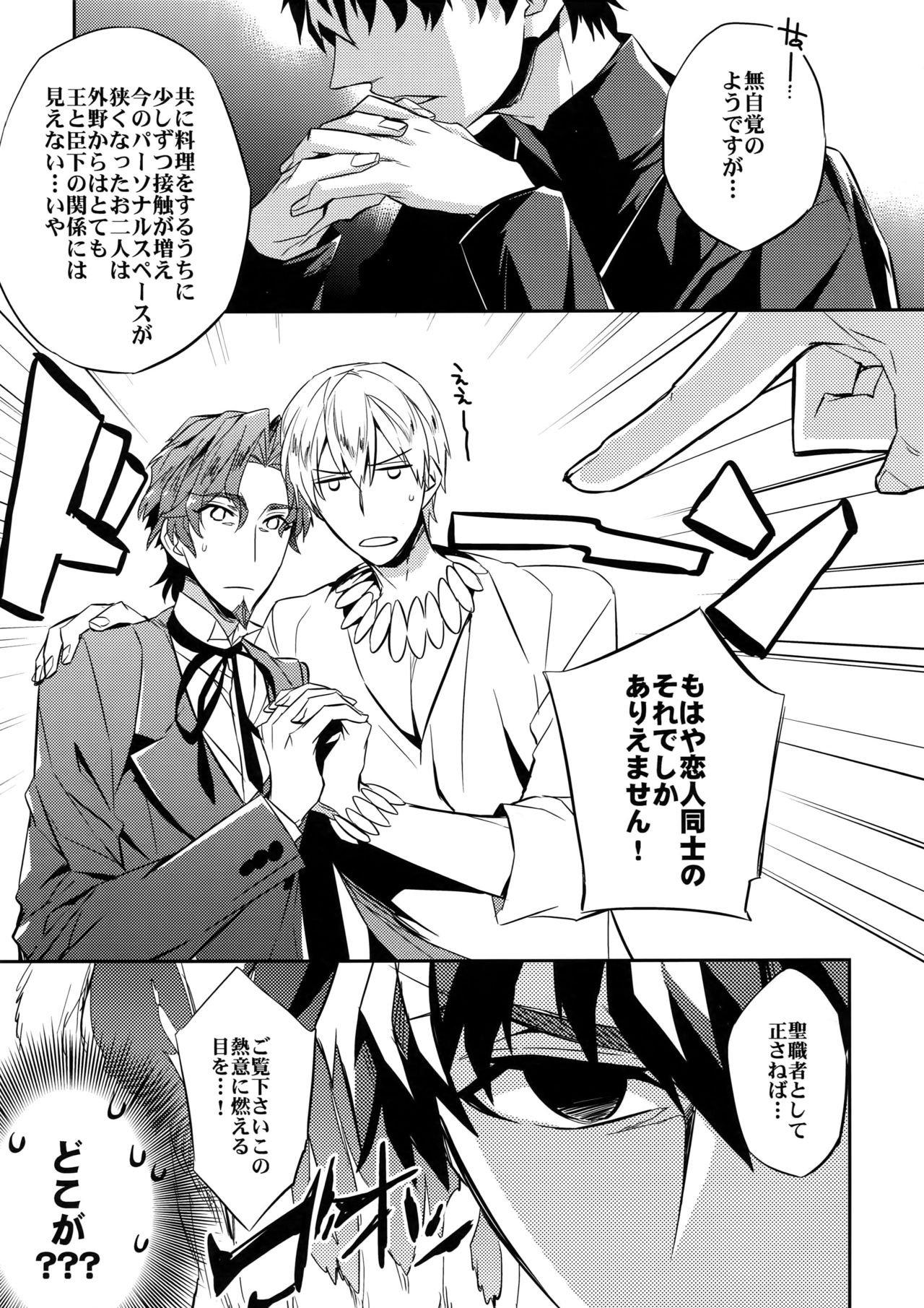 Seihai Sensou wa Logout Shimashita ~ KING'S KNUCKLE page 8 full