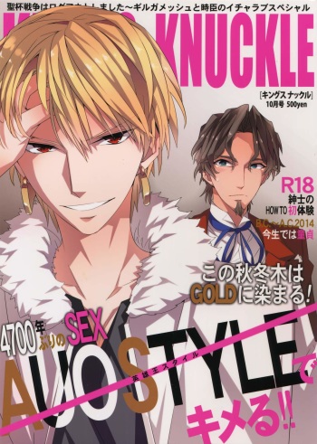 Seihai Sensou wa Logout Shimashita ~ KING'S KNUCKLE cover
