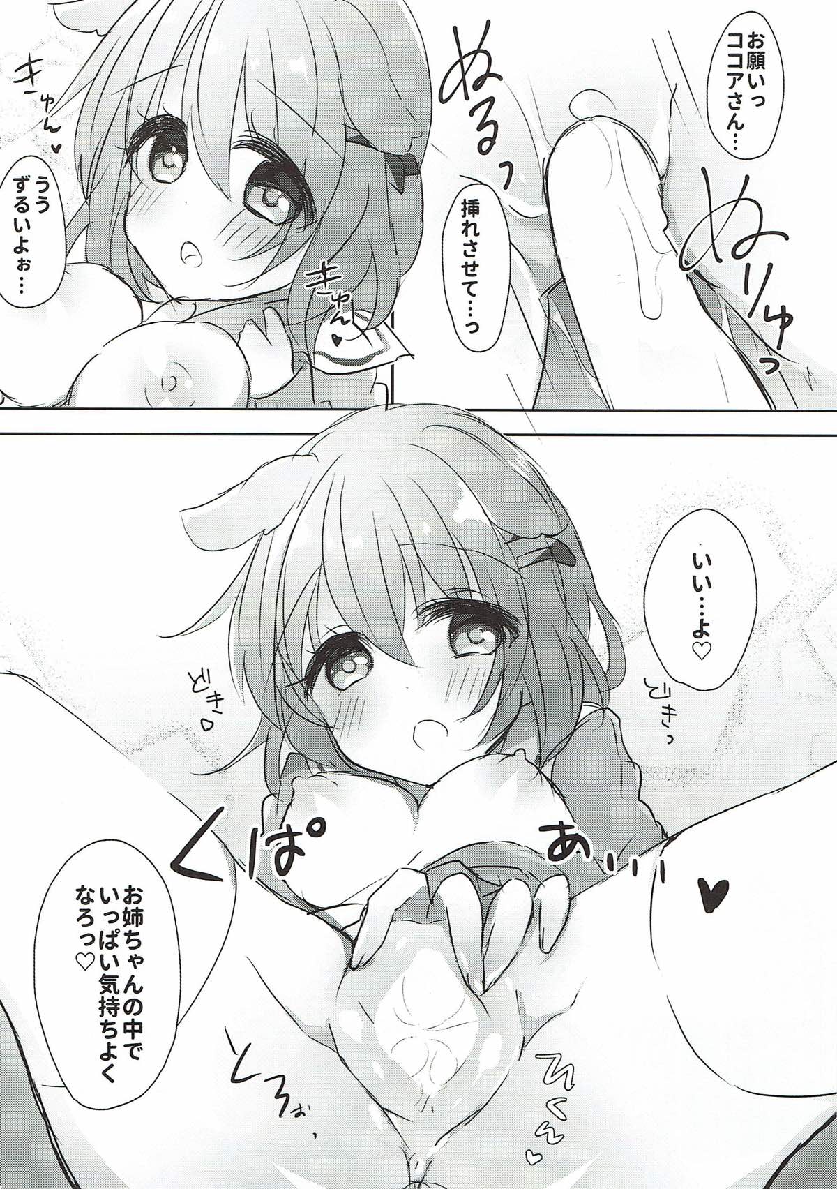 Kokoa Onee-chan to Wanwan Shiyo page 5 full