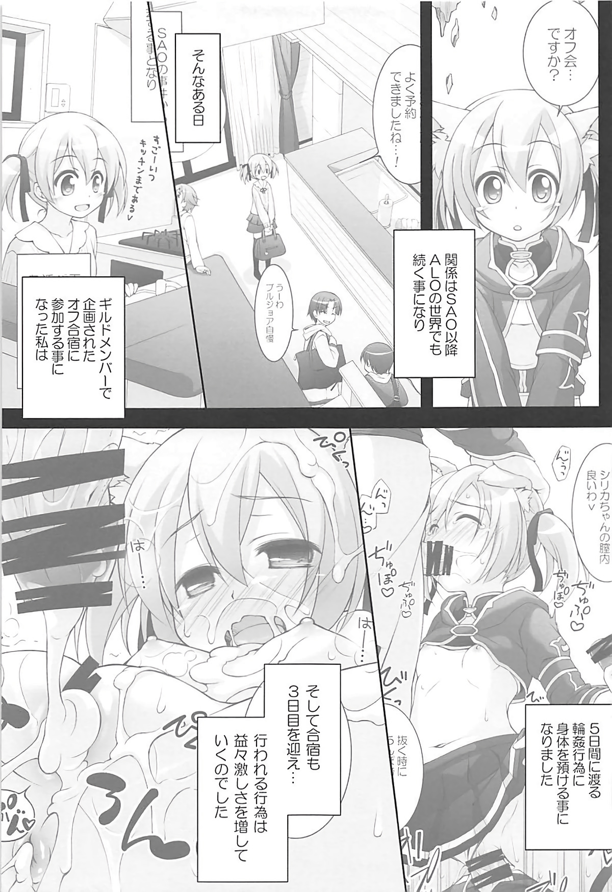 Digital x Temptation 5 page 4 full