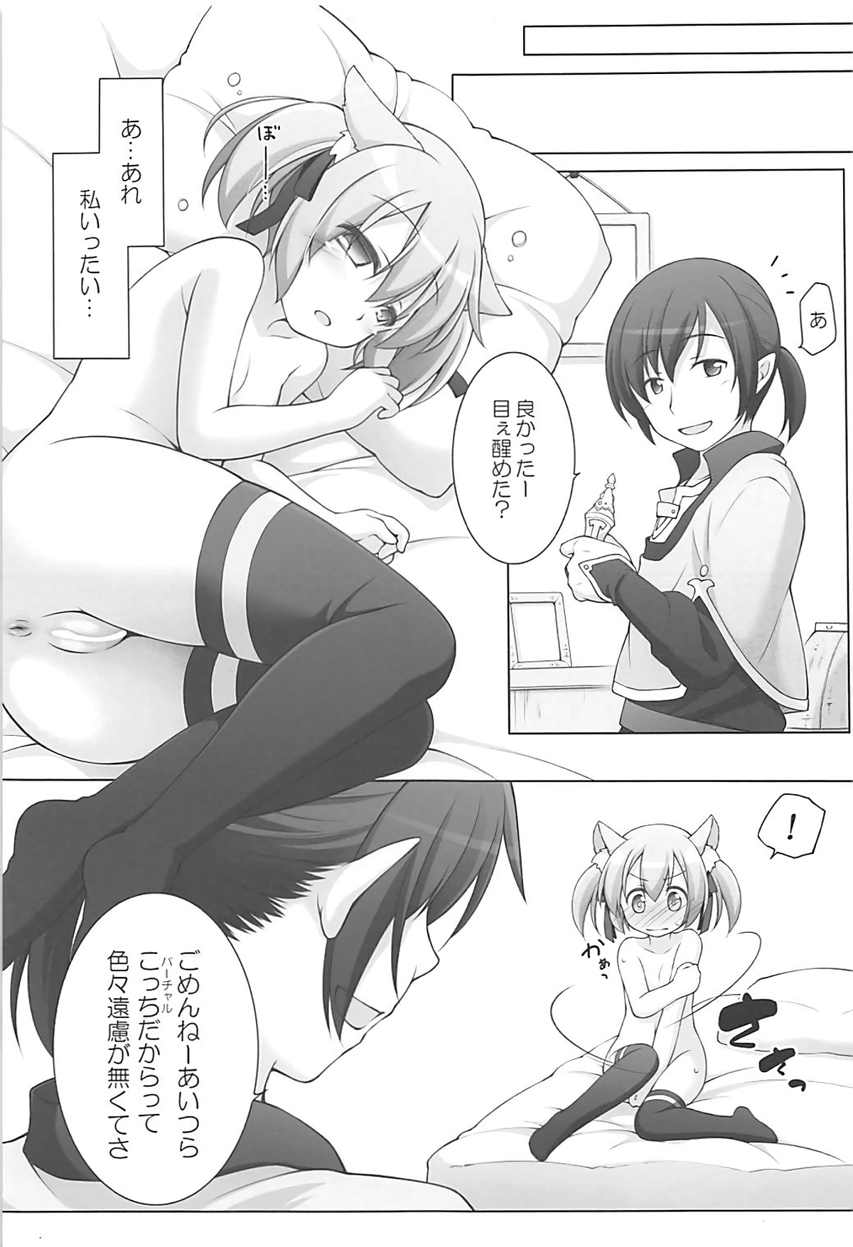 Digital x Temptation 5 page 6 full