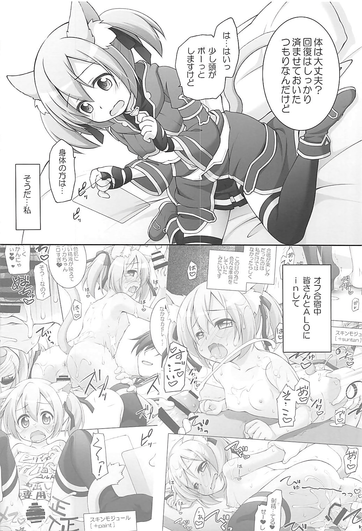 Digital x Temptation 5 page 7 full