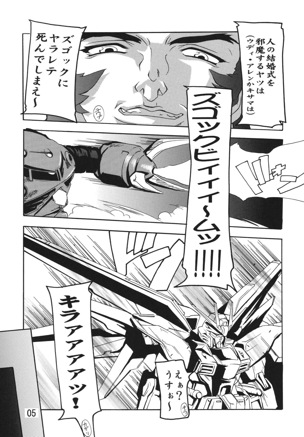 Cagalli Destiny page 5 full
