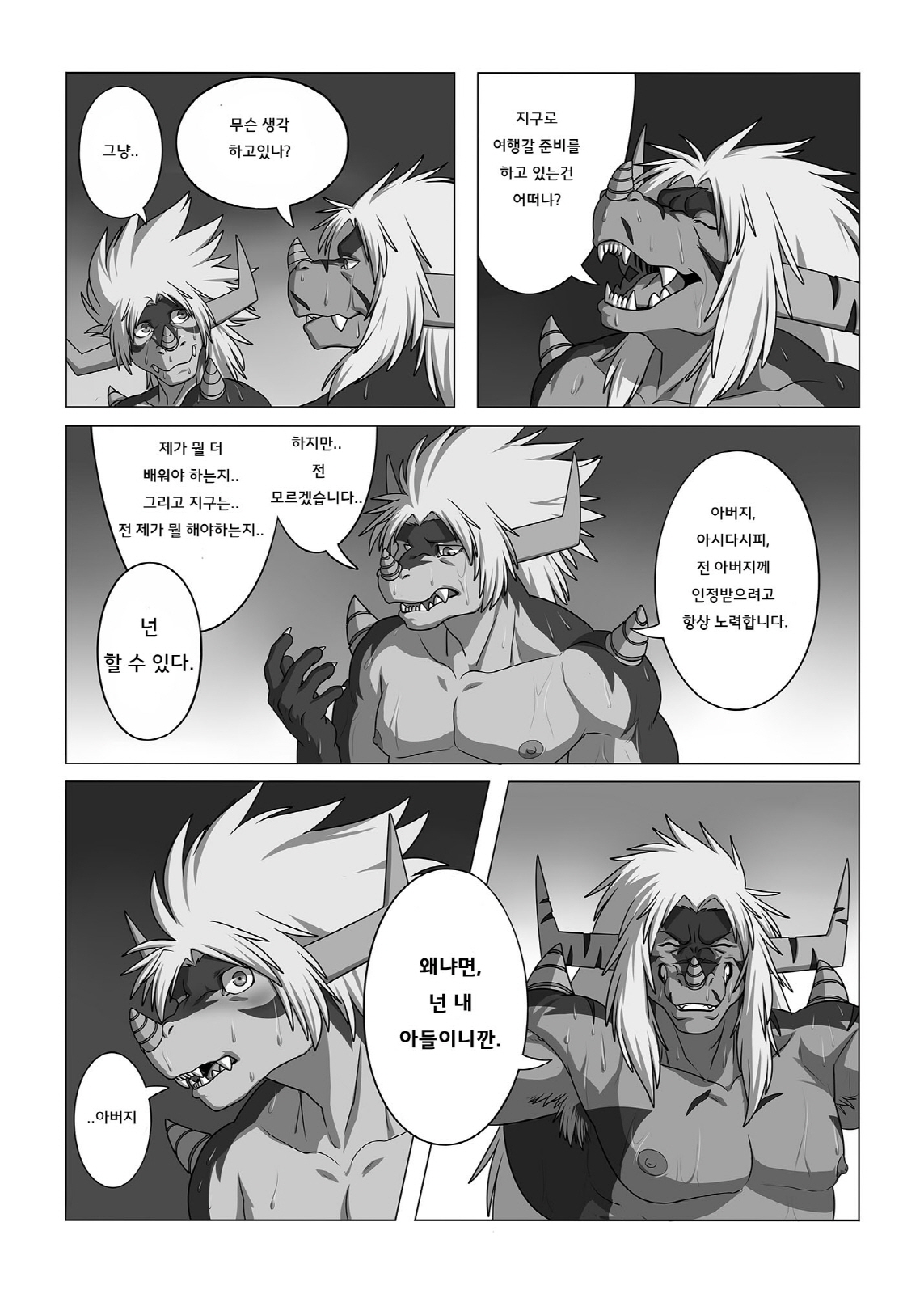 LIKE FATHER LIKE SON page 8 full