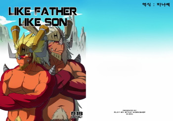 LIKE FATHER LIKE SON cover