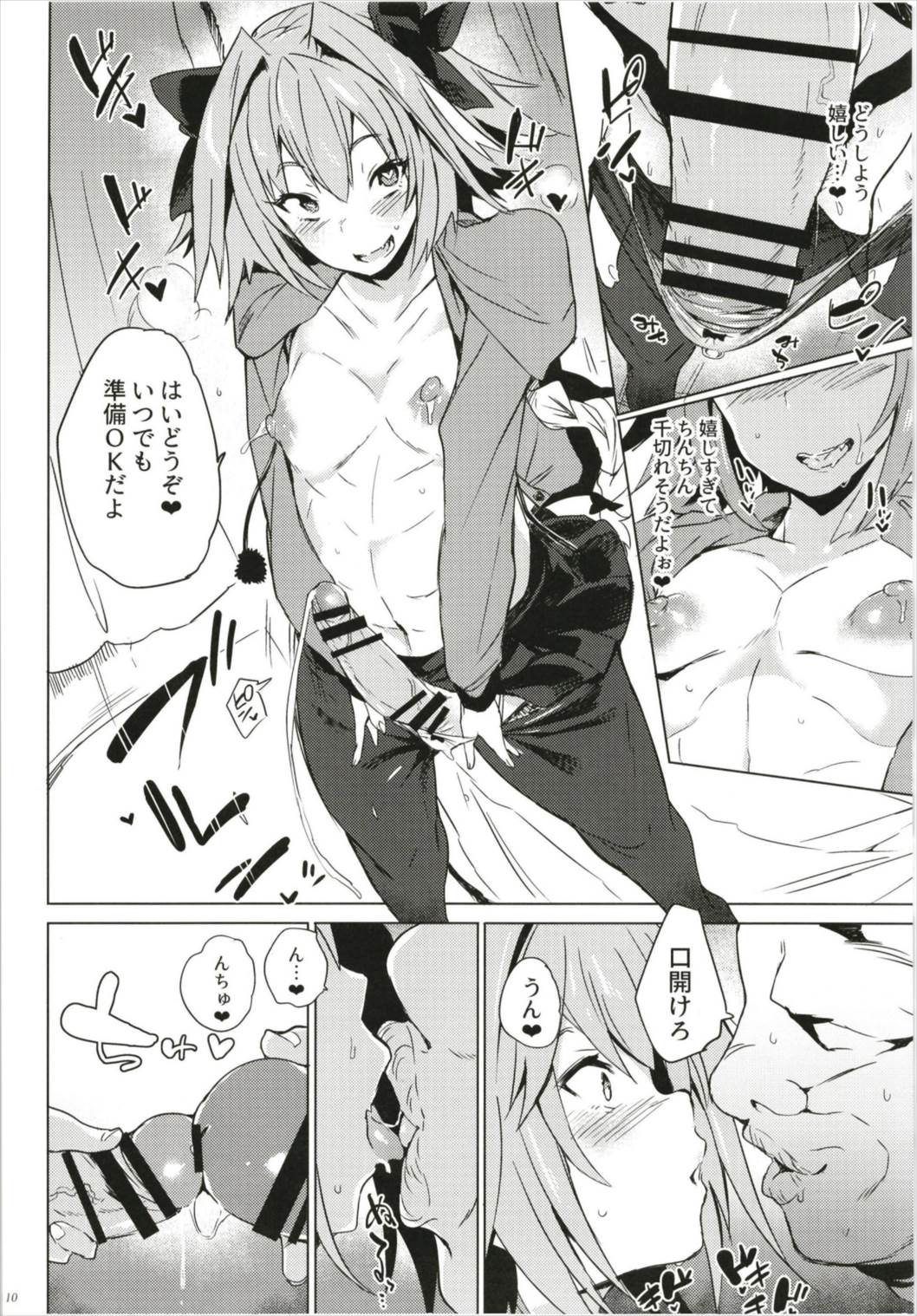 ASSTRSRVNT page 10 full